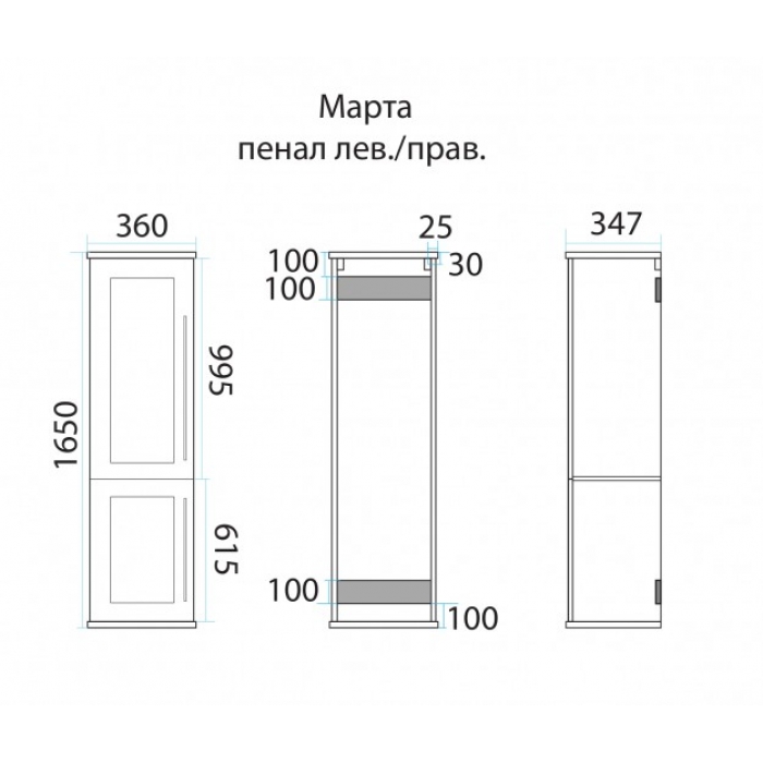 Пенал марта