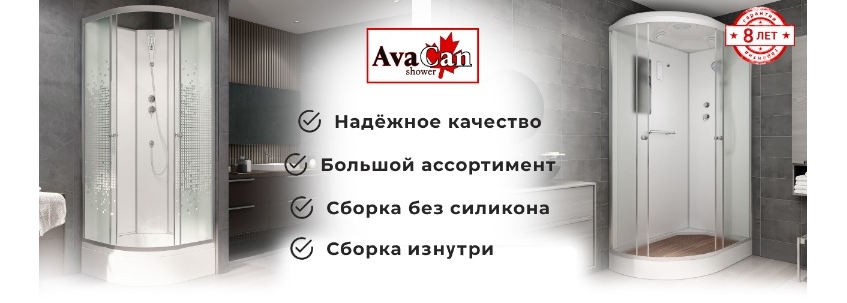 avacan