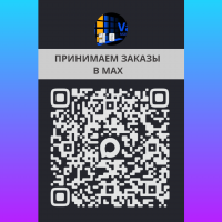 Принимаем заказы 